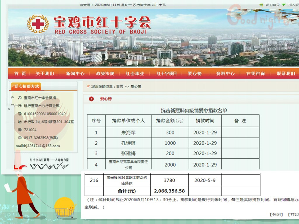 6886体育app网页