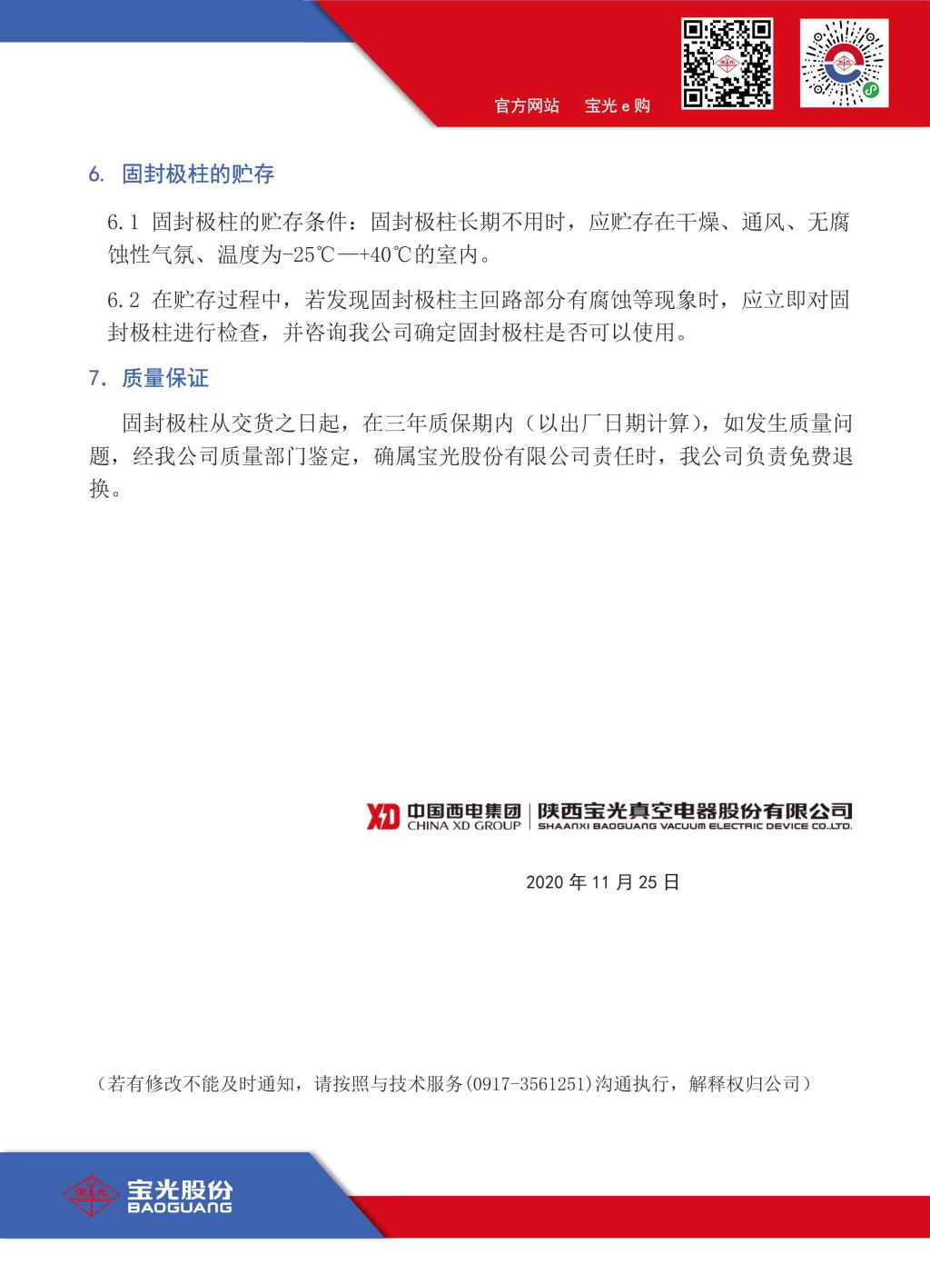 6886体育app网页